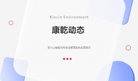 康乾環(huán)境執(zhí)行總裁走訪部分項(xiàng)目一線開(kāi)展新春慰問(wèn)